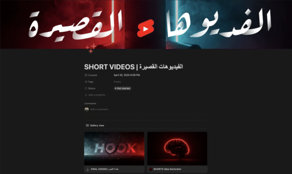 Content Factory | مصنع المحتوى - Image 3